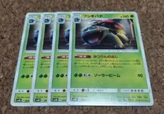 たけぷぅ様 リクエスト 2点 まとめ商品