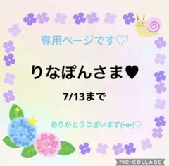 りなぽんさま♥️リクエスト 3点 まとめ商品