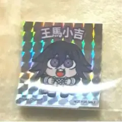 専用