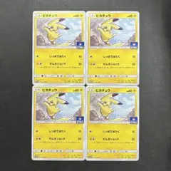 ピカチュウ　214/SM-P　プロモ　４枚セット
