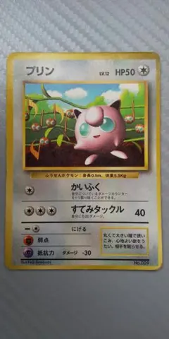 【コロコロ】Jigglypuff Promo プリン 旧裏 光沢あり コロコロ】Jigglypuff Promo プリン 旧裏 光沢あり - メルカリ