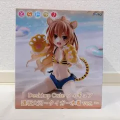 【新品未開封】とらドラ！ 逢坂大河 Desktop Cute フィギュアのサムネイル