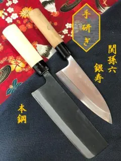 日本製本割り込み菜切り包丁 12本セット錆無し品 Cセット - メルカリ