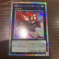 M.X-セイバー インヴォーカー プリシク