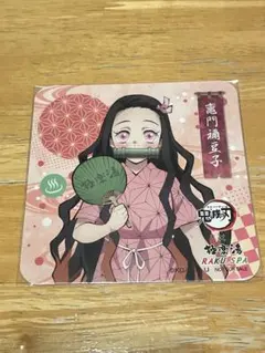 鬼滅の刃 竈門禰豆子 冨岡義勇 コースター