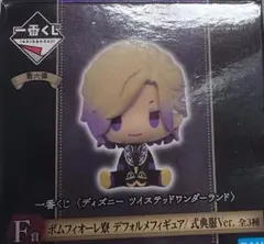 ツイステ フィギュア ルーク・ハント(式典服)