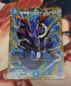 アナザーワールド