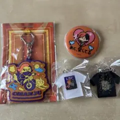 東海オンエア　てつや　キーホルダーセット