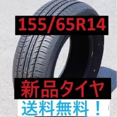 2026年最新】タイヤ 4本 155/65r14の人気アイテム - メルカリ