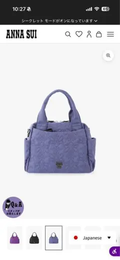 ANNA SUI 紫 バッグ