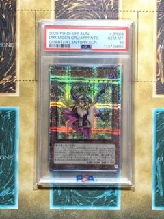 2025年最新】ブラックマジシャンガール 25th psaの人気アイテム - メルカリ