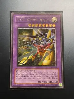 【美品】遊戯王「XYZ-ドラゴン・キャノン」レリーフ XYZ-ドラゴン・キャノン レリーフ (302-052) 遊戯王カード - メルカリ