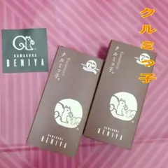 【未開封 紙袋付き】クルミッ子(くるみっ子) 鎌倉紅谷　2箱(10個)