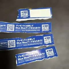 2025年最新】BlueBlue応募券の人気アイテム - メルカリ