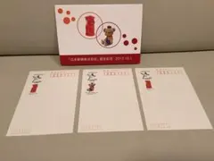 【稀少】日本郵便株式会社 誕生記念2012.10.1 記念はがき 3枚セット