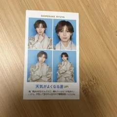 travis japan 七五三掛龍也　TVガイド 証明写真
