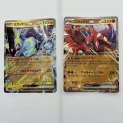 ポケモンカード コライドン ミライドン ミラー プロモ 2枚セット