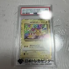 ポケモンカード ピカチュウ ケルディオ 162/BW-P プロモ 未開封 | Mercari