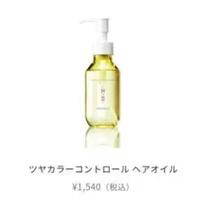 Number S ヘアオイル 100mlのサムネイル