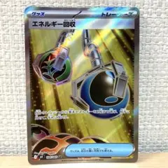 エネルギー回収 SR MEGA 拡張パック ニンジャスピナー キラ 104/0…のサムネイル