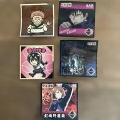 呪術廻戦 キャラクターシール5枚セット