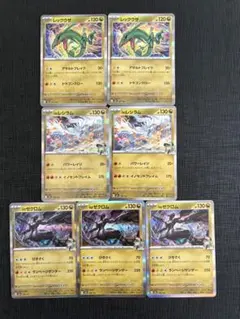 MEGAドリームex レックウザ　Nのゼクロム　Nのレシラム　7枚セット