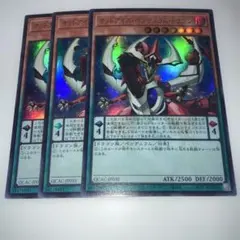 遊戯王 オッドアイズ・ペンデュラム・ドラゴン DUEA-JP004 レリーフ