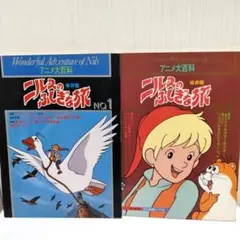 LITTLE NEMO 1・2巻セット ウィンザー・マッケイ ドイツ語版 - メルカリ