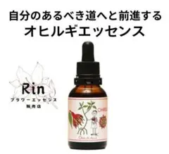 オヒルギフラワーエッセンス フラワーエッセンスのシャンドゥルール