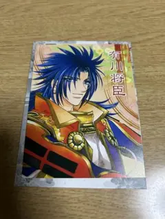 遙かなる時空の中で3 おみくじ風カード 有川将臣 遙かなる時空の中で 遙か