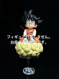 2026年最新】当たるとすげぇぞ悟空の人気アイテム - メルカリ