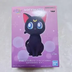 セーラームーン　ルナ　ソフビメイツ