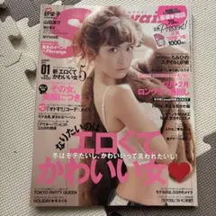 安室奈美恵 / AI / 土屋アンナ 「S Cawaii! 」雑誌 - メルカリ