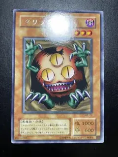 遊戯王 クリッター 2期 字レア 10889 - メルカリ