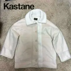 Kastane【リバーシブル】ハイネックリバボアムートンジャケット アイボリー