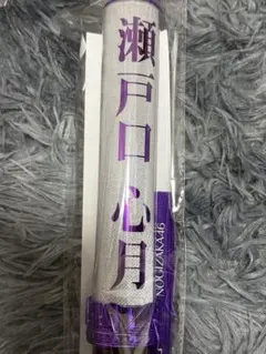 乃木坂46 瀬戸口心月 ペンライト他グッズ7点まとめ売り 福袋2026