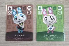 ☆ どうぶつの森 あつ森 ☆ amiiboカード フランソワ クリスチーヌ 2点