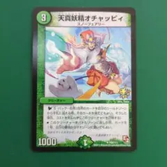 2026年最新】オチャッピィ プロモの人気アイテム - メルカリ