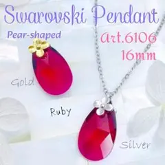 限定✧【レア】スワロフスキー チャーム✨ #6106 ルビー 16mm_Ⅳ