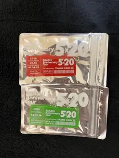 嵐 会場限定キーホルダー 東京 札幌