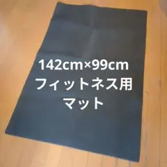 ブラック ラバーマット 汎用マット