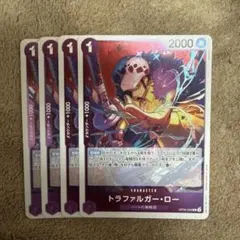 トラファルガー・ ロー R 紫 4枚 ワンピースカードA667
