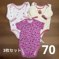 【3枚セット】ベビーロンパース肌着　70cm