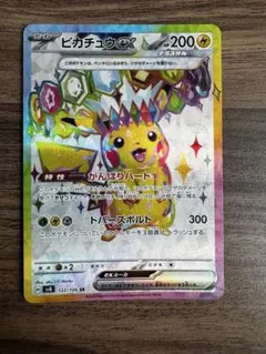 2026年最新】ピカチュウex SR 122/106の人気アイテム - メルカリ