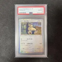 2026年最新】psa10 かびごん Classic の人気アイテム - メルカリ