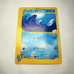 イブキのマンタイン ● ポケモンカード★VS 051/141のサムネイル