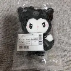 サンリオ クロミ マスコットホルダー 真夜中のメロクロ