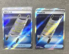 2025年最新】ポケモンカードまとめ売りsrの人気アイテム - メルカリ