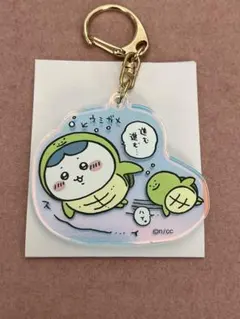 ちいかわ水族館　オーロラアクリルキーホルダーコレクション