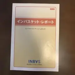 2026年最新】インバスケット問題集2022の人気アイテム - メルカリ
